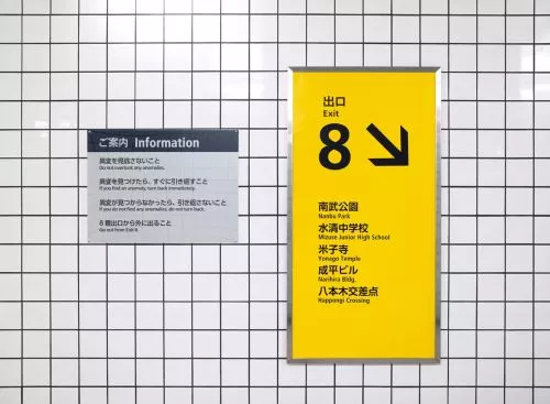 Exit8_134254197849987118_big-cine_deskt.webp