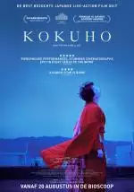 Kokuho_134291477886340792_big-cine_deskt.webp
